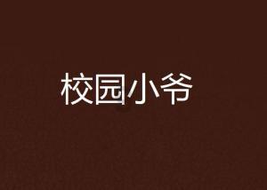 宇宙飞行者